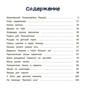 Почему? Истории для чтения вслух. От динозавров до звёзд — фото, картинка — 1