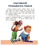 Почему? Истории для чтения вслух. От динозавров до звёзд — фото, картинка — 2