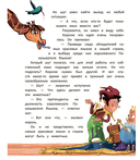 Почему? Истории для чтения вслух. От динозавров до звёзд — фото, картинка — 3