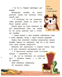 Почему? Истории для чтения вслух. От динозавров до звёзд — фото, картинка — 4