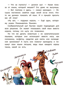 Почему? Истории для чтения вслух. От динозавров до звёзд — фото, картинка — 7