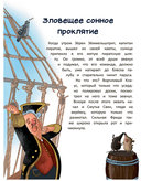 Почему? Истории для чтения вслух. От динозавров до звёзд — фото, картинка — 8