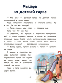 Почему? Истории для чтения вслух. От динозавров до звёзд — фото, картинка — 9