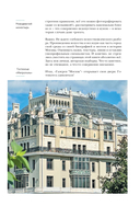 Галерея Москва. Шедевры знаменитых мастеров на улицах столицы — фото, картинка — 11