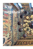 Галерея Москва. Шедевры знаменитых мастеров на улицах столицы — фото, картинка — 12