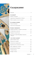 Галерея Москва. Шедевры знаменитых мастеров на улицах столицы — фото, картинка — 5