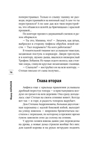 Братья и сестры — фото, картинка — 14