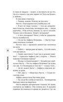 Братья и сестры — фото, картинка — 20