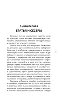 Братья и сестры — фото, картинка — 3