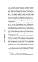 Братья и сестры — фото, картинка — 8