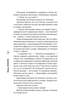 Братья и сестры — фото, картинка — 10