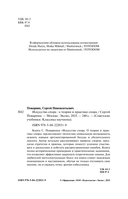 Искусство спора: О теории и практике спора — фото, картинка — 2