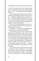 Искусство спора: О теории и практике спора — фото, картинка — 12