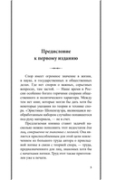 Искусство спора: О теории и практике спора — фото, картинка — 5