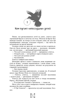 Крылья золотой птицы. Гоцюй — фото, картинка — 5