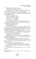 Крылья золотой птицы. Гоцюй — фото, картинка — 6