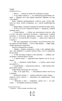 Крылья золотой птицы. Гоцюй — фото, картинка — 7