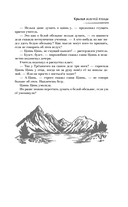 Крылья золотой птицы. Гоцюй — фото, картинка — 8