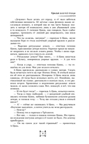 Крылья золотой птицы. Гоцюй — фото, картинка — 10