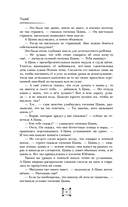 Крылья золотой птицы. Гоцюй — фото, картинка — 11