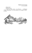 Крылья золотой птицы. Гоцюй — фото, картинка — 12