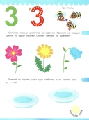 Счет: книжка с наклейками — фото, картинка — 3