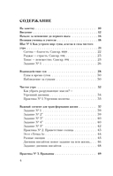 Кармический капитал. 11 шагов к целостности и изобилию — фото, картинка — 2