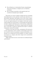 Кармический капитал. 11 шагов к целостности и изобилию — фото, картинка — 11