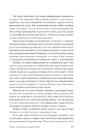Кармический капитал. 11 шагов к целостности и изобилию — фото, картинка — 13