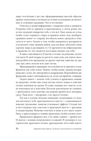 Кармический капитал. 11 шагов к целостности и изобилию — фото, картинка — 14