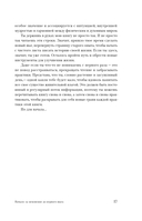 Кармический капитал. 11 шагов к целостности и изобилию — фото, картинка — 15