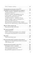 Кармический капитал. 11 шагов к целостности и изобилию — фото, картинка — 3