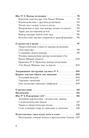 Кармический капитал. 11 шагов к целостности и изобилию — фото, картинка — 4