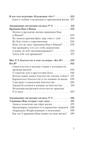 Кармический капитал. 11 шагов к целостности и изобилию — фото, картинка — 5