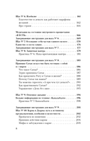 Кармический капитал. 11 шагов к целостности и изобилию — фото, картинка — 6