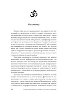 Кармический капитал. 11 шагов к целостности и изобилию — фото, картинка — 8
