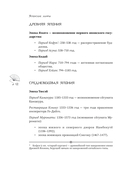 Японские мифы. Исследование легенд о богах, кицунэ, призраках и других ёкаях — фото, картинка — 11