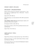 Японские мифы. Исследование легенд о богах, кицунэ, призраках и других ёкаях — фото, картинка — 12