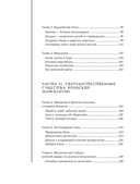 Японские мифы. Исследование легенд о богах, кицунэ, призраках и других ёкаях — фото, картинка — 5