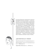 Японские мифы. Исследование легенд о богах, кицунэ, призраках и других ёкаях — фото, картинка — 9