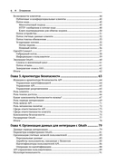 Защита данных в облаке с OAuth — фото, картинка — 2