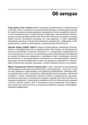 Защита данных в облаке с OAuth — фото, картинка — 11