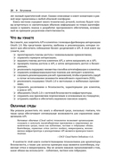 Защита данных в облаке с OAuth — фото, картинка — 14