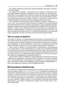 Защита данных в облаке с OAuth — фото, картинка — 15