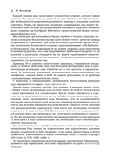 Защита данных в облаке с OAuth — фото, картинка — 16