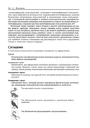 Защита данных в облаке с OAuth — фото, картинка — 18