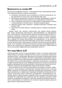 Защита данных в облаке с OAuth — фото, картинка — 21