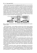 Защита данных в облаке с OAuth — фото, картинка — 22