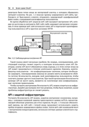 Защита данных в облаке с OAuth — фото, картинка — 24