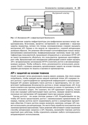 Защита данных в облаке с OAuth — фото, картинка — 25